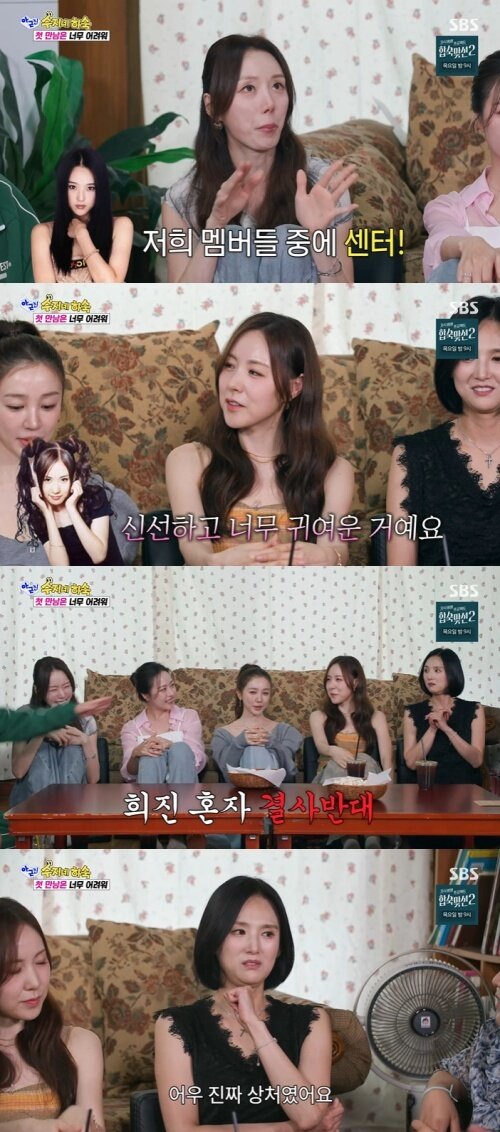 본문 이미지 - SBS '아니 근데 진짜!' 화면 캡처