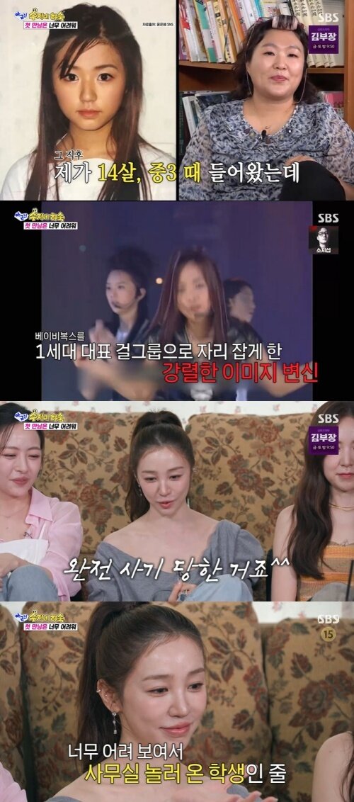 본문 이미지 - SBS '아니 근데 진짜!' 화면 캡처