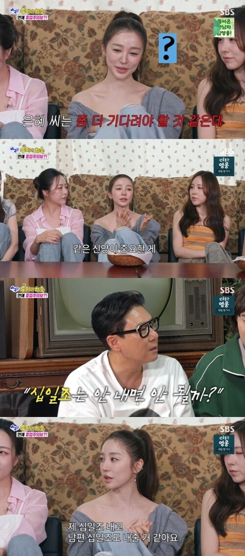 본문 이미지 - SBS '아니 근데 진짜!' 화면 캡처