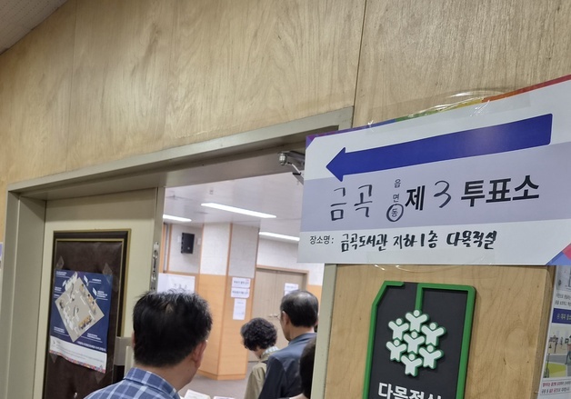 "소중한 표 먼저, 여행 갑니다"…부산 금곡동 투표소 이른 아침 발길 이어져
