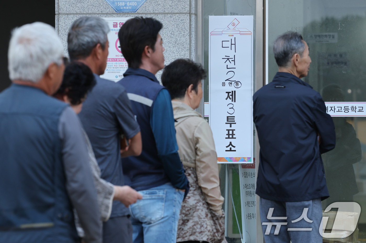 (보령=뉴스1) 신웅수 기자 = 제9회 전국동시지방선거 및 국회의원 재·보궐 선거 시작된 3일 충남 보령시 대천여자고등학교에 마련된 투표소에서 유권자들이 투표하기 위해 줄을 서 있 …
