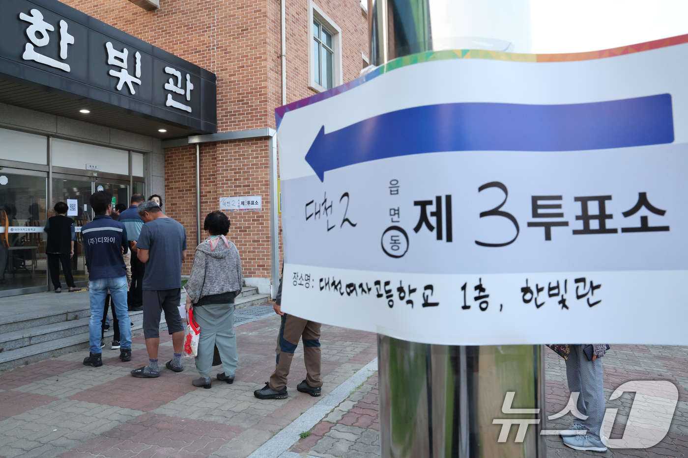 (보령=뉴스1) 신웅수 기자 = 제9회 전국동시지방선거 및 국회의원 재·보궐 선거 시작된 3일 충남 보령시 대천여자고등학교에 마련된 투표소에서 유권자들이 투표하기 위해 줄을 서 있 …