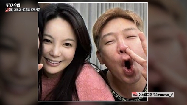 "차가원 유부녀인 줄 알지만…" 방송서 공개된 MC몽 문자, 양측은 펄쩍