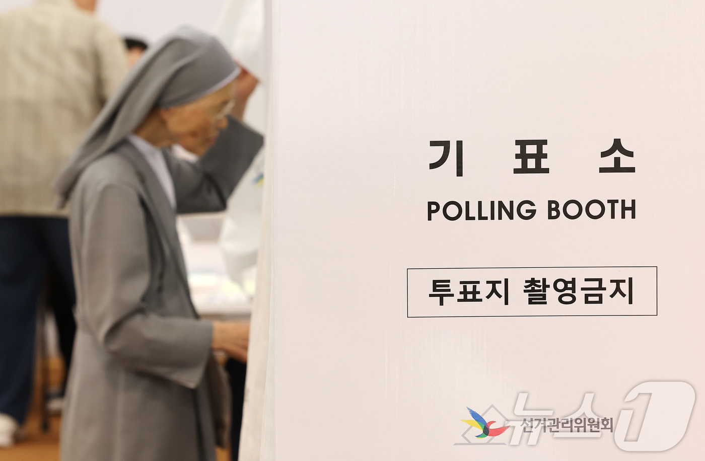 (서울=뉴스1) 김성진 기자 = 제9회 전국동시지방선거일인 3일 오전 서울 중구 명동주민센터에 마련된 투표소에서 수녀님들이 기표소로 향하고 있다.전국 광역단체장 16명, 교육감 1 …