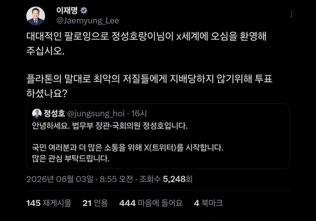 李대통령 "최악의 저질들에 지배당하지 않기 위해 투표 하셨나요"