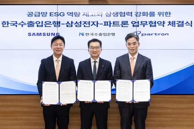 수은·삼성전자·파트론 '맞손'…재생에너지 공동구매 컨설팅 비용 지원