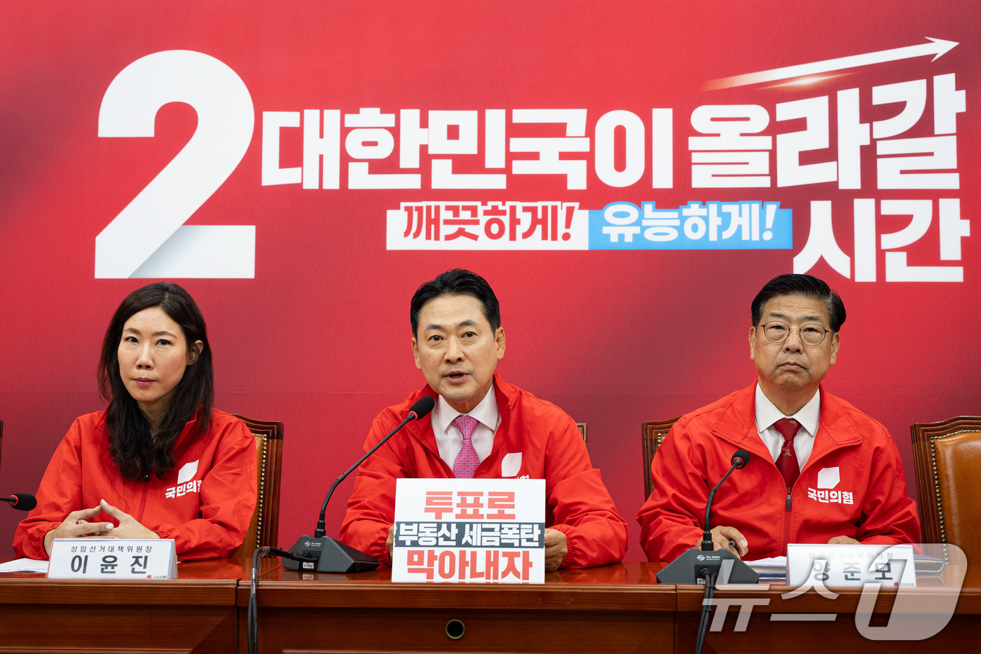 (서울=뉴스1) 유승관 기자 = 장동혁 국민의힘 대표가 제9회 전국동시지방선거 및 국회의원 재보궐 선거일인 3일 서울 여의도 국회에서 열린 중앙선거대책위원회의에서 모두 발언을 하고 …