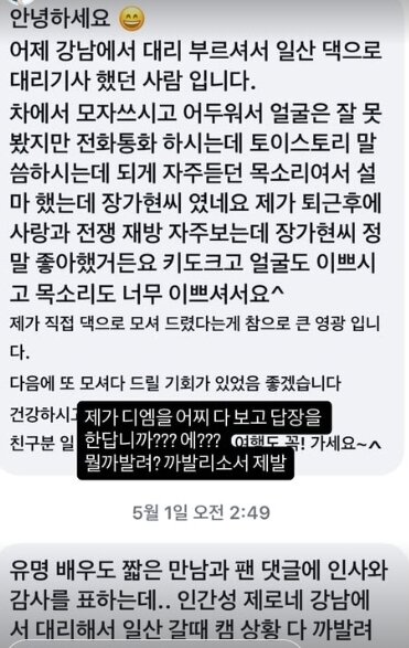본문 이미지 - 배우 장가현 인스타그램