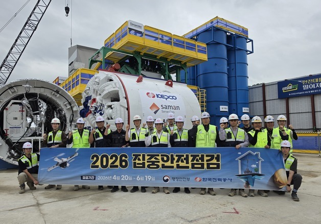한전 HVDC, 신가평~동서울 2차 전력구 공사 현장 안전점검