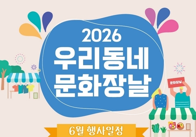 공연 보고 장도 보고…괴산전통시장 문화장날 8일 개최