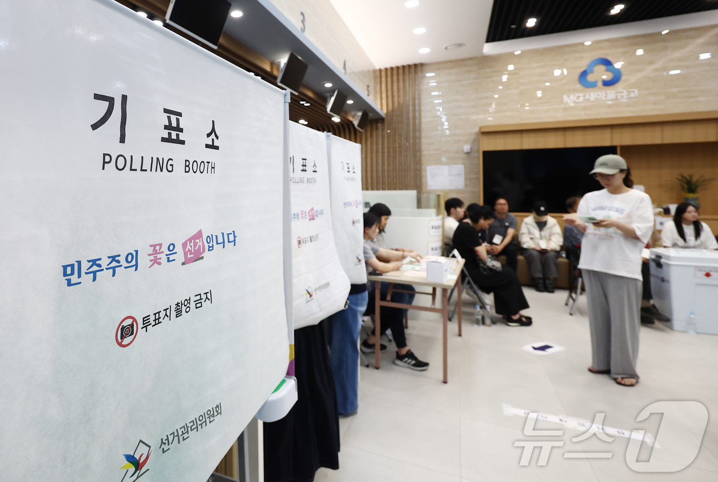 (서울=뉴스1) 김민지 기자 = 제9회 전국동시지방선거 투표일인 3일 오전 서울 광진구 새마을금고 본점에 마련된 투표소에서 시민들이 소중한 한표를 행사하고 있다. 2026.6.3/ …