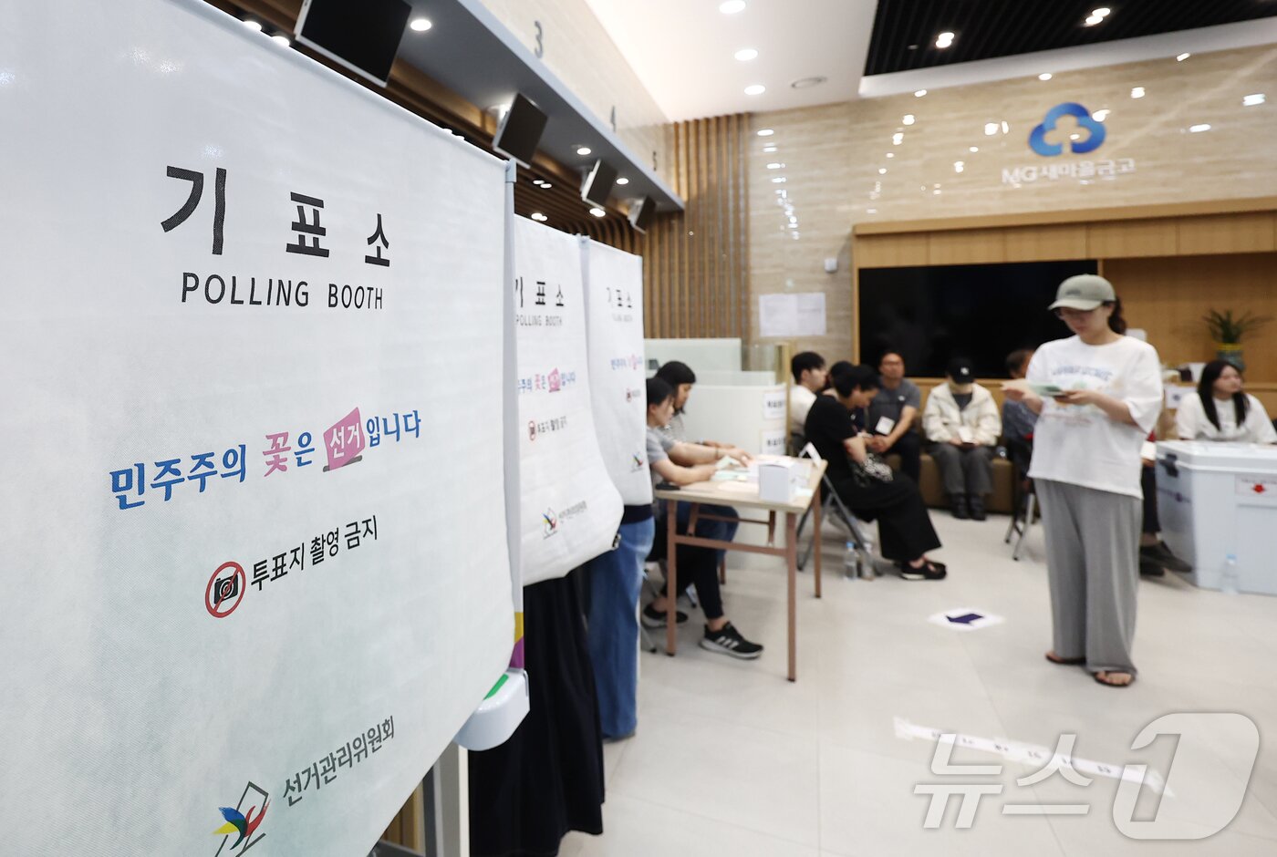 본문 이미지 - 제9회 전국동시지방선거 투표일인 3일 오전 서울 광진구 새마을금고 본점에 마련된 투표소에서 시민들이 소중한 한표를 행사하고 있다. 2026.6.3 ⓒ 뉴스1 김민지 기자
