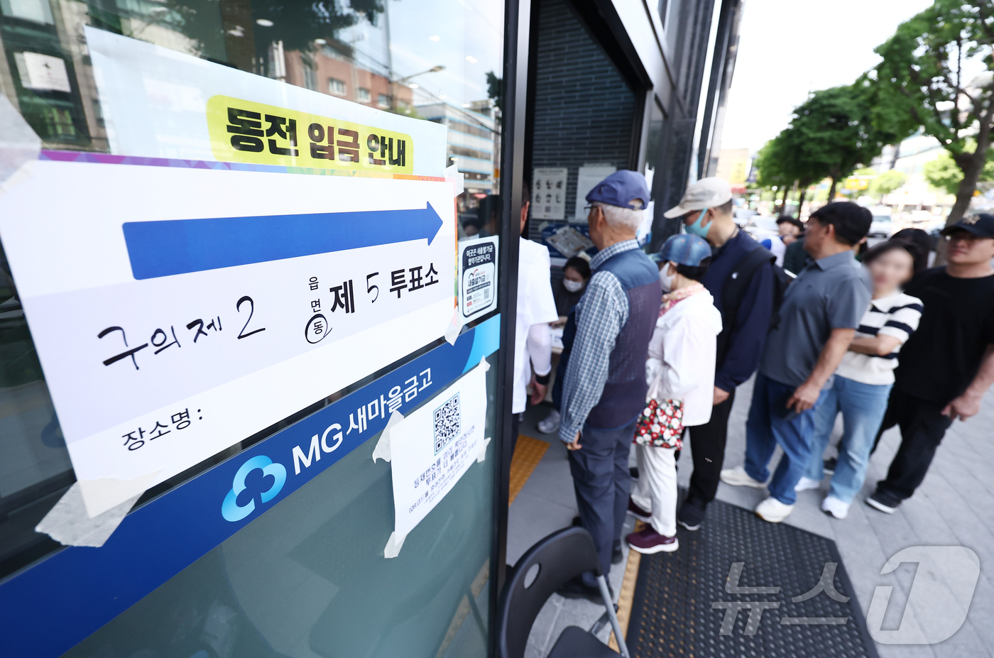 (서울=뉴스1) 김민지 기자 = 제9회 전국동시지방선거 투표일인 3일 오전 서울 광진구 새마을금고 본점에 마련된 투표소에서 시민들이 소중한 한표를 행사하기 위해 줄을 서서 기다리고 …