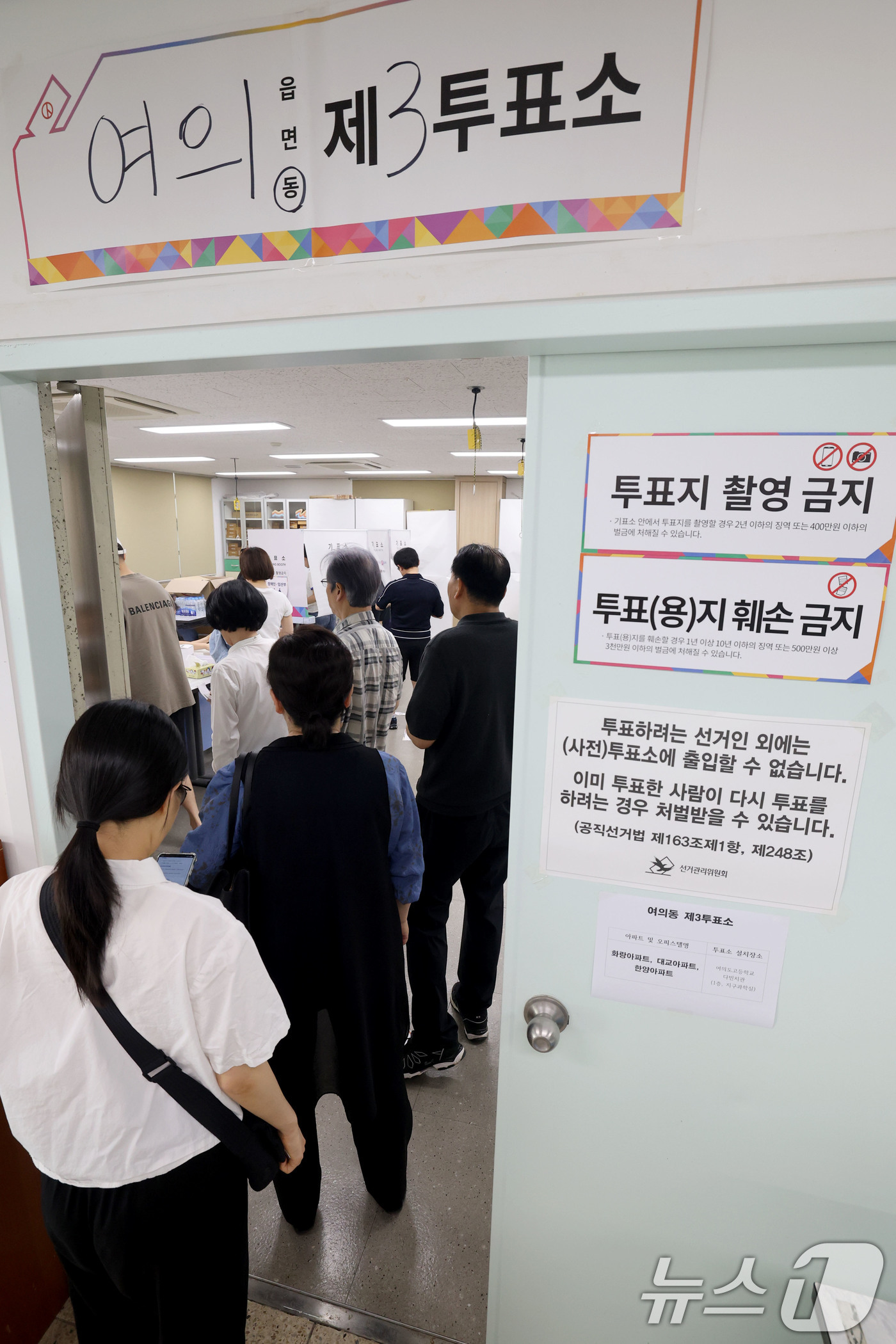 (서울=뉴스1) 이광호 기자 = 제9회 전국동시지방선거일인 3일 서울 영등포구 여의도고등학교에 마련된 여의동 제3투표소를 찾은 유권자들이 소중한 한표를 행사하기 위해 순서를 기다리 …