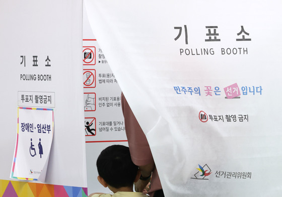 '아이와 함께'