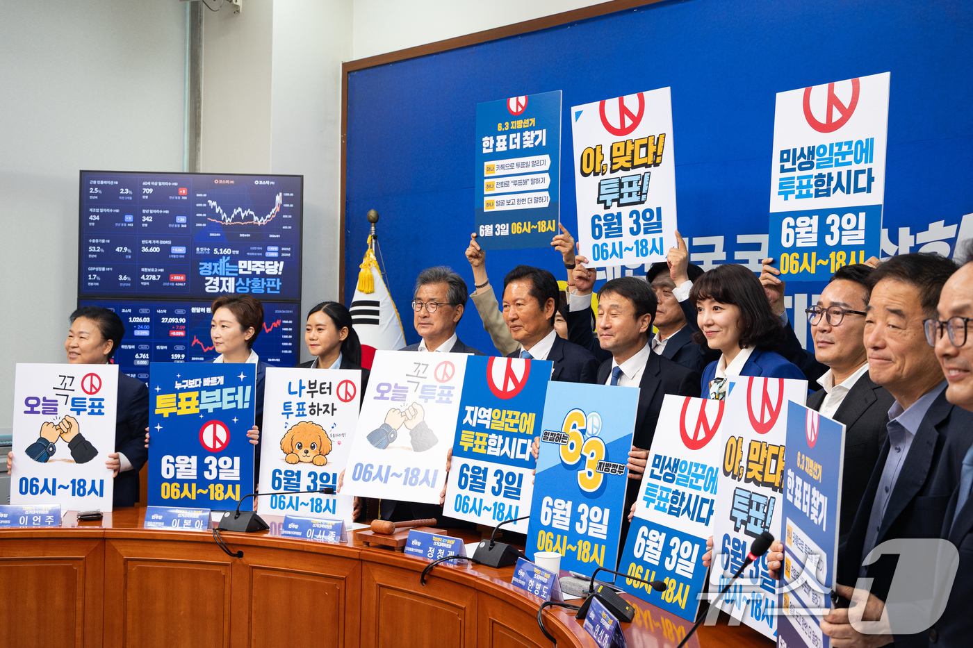 (서울=뉴스1) 유승관 기자 = 정청래 더불어민주당 대표를 비롯한 선대위 지도부가 제9회 전국동시지방선거 및 국회의원 재보궐 선거일인 3일 서울 여의도 국회에서 열린 중앙선거대책위 …