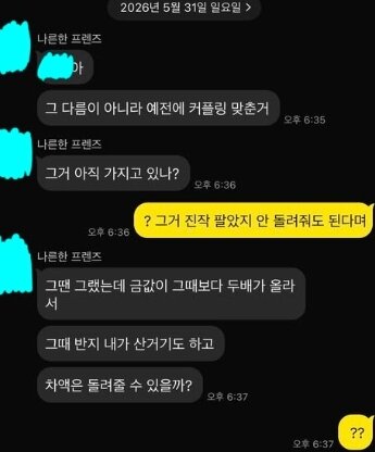 본문 이미지 - 스레드