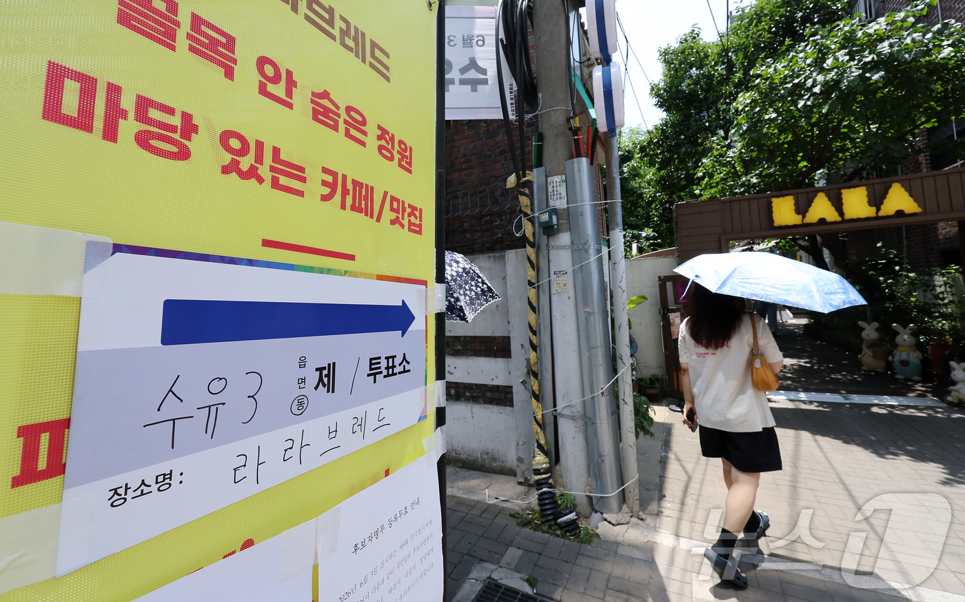 (서울=뉴스1) 김성진 기자 = 제9회 전국동시지방선거일인 3일 오전 서울 강북구의 한 카페에 마련된 수유3동 제1투표소에서 유권자들이 투표를 하기 위해 투표장으로 향하고 있다. …