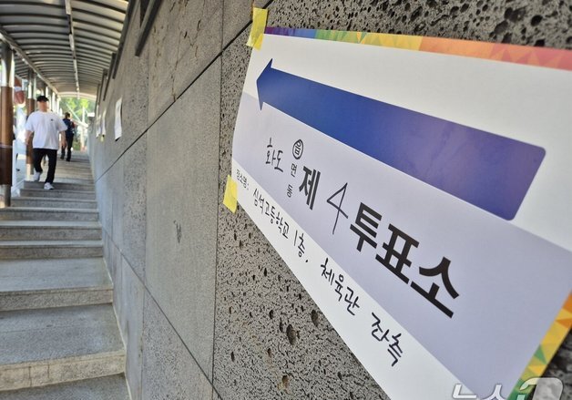 [투표율] 경기 오후 1시 기준 43.0%…2022년比 5.8%p↑