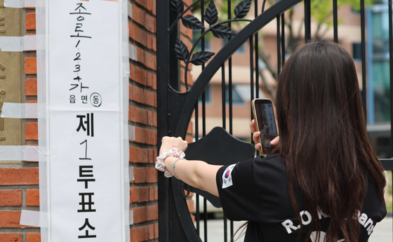 투표 인증샷