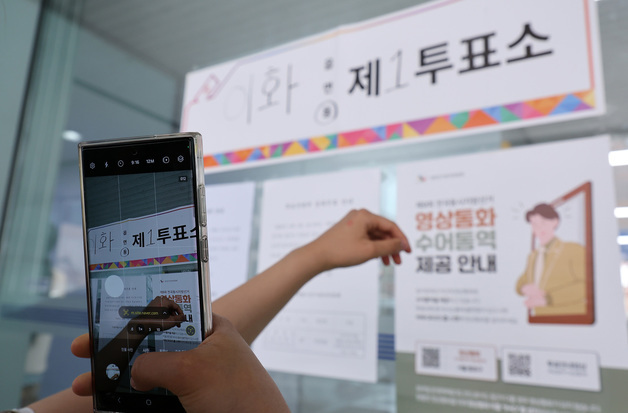 '부정선거' 주장하며 재투표 시도 소란…전국 112신고 312건