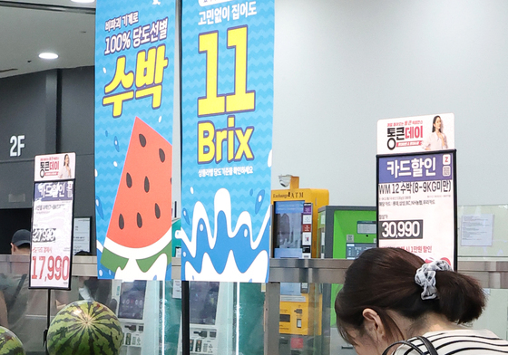 롯데마트, 물가안정 '통큰데이' 진행