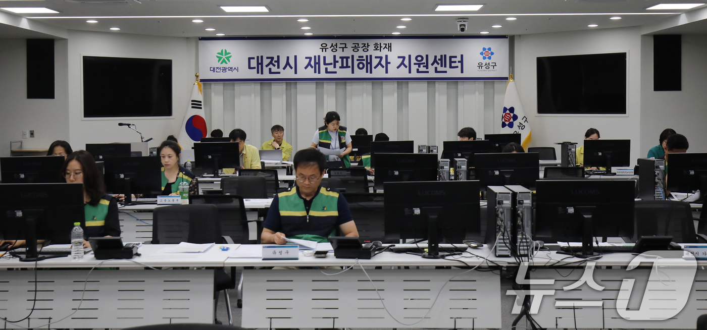 (대전=뉴스1) 김기태 기자 = 3일 대전 유성구청에 마련된 한화에어로스페이스 화재 관련 대전시 재난피해자 지원센터에서 직원들이 분주한 모습을 보이고 있다.유성구는 사고 직후 피해 …
