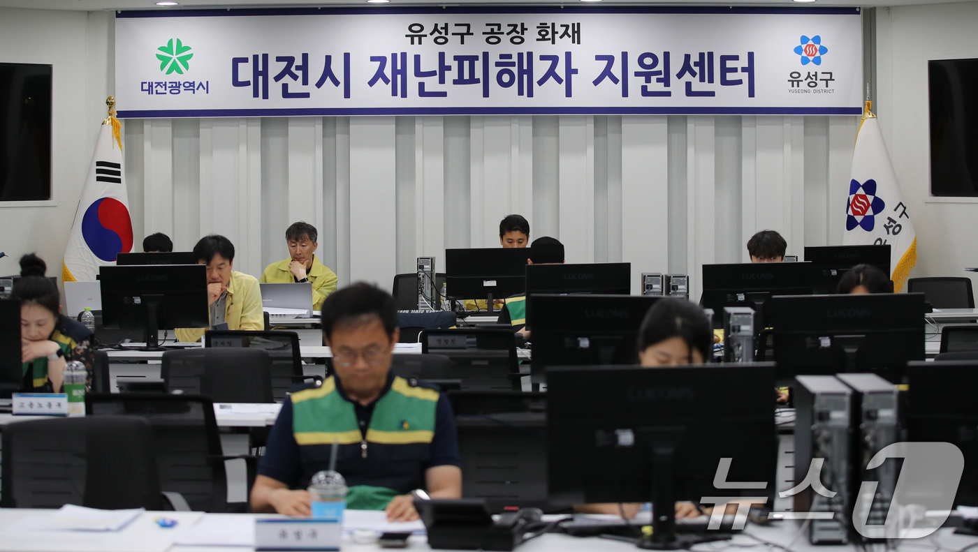 (대전=뉴스1) 김기태 기자 = 3일 대전 유성구청에 마련된 한화에어로스페이스 화재 관련 대전시 재난피해자 지원센터에서 직원들이 분주한 모습을 보이고 있다.유성구는 사고 직후 피해 …