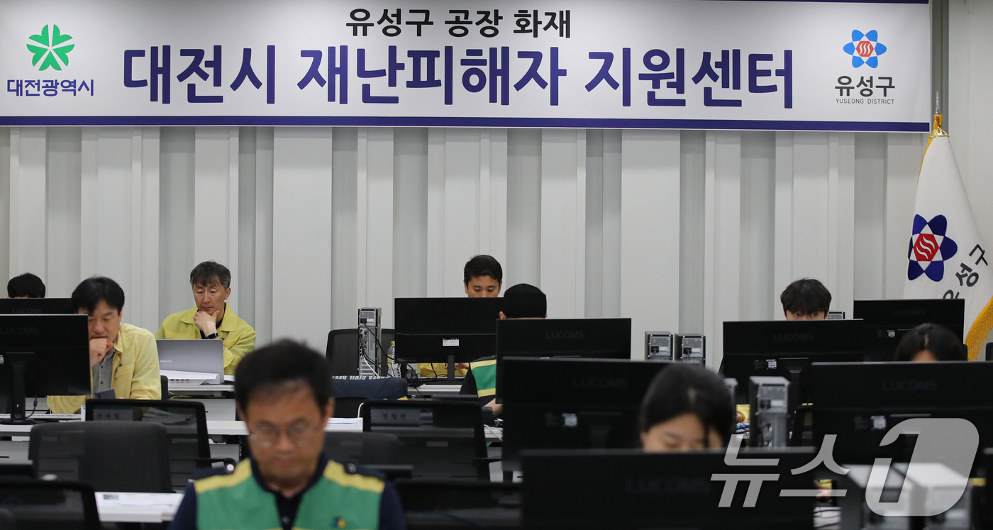 (대전=뉴스1) 김기태 기자 = 3일 대전 유성구청에 마련된 한화에어로스페이스 화재 관련 대전시 재난피해자 지원센터에서 직원들이 분주한 모습을 보이고 있다.유성구는 사고 직후 피해 …