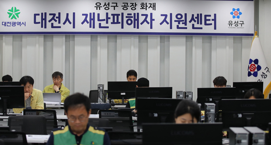 대전시 재난피해자 지원센터 가동