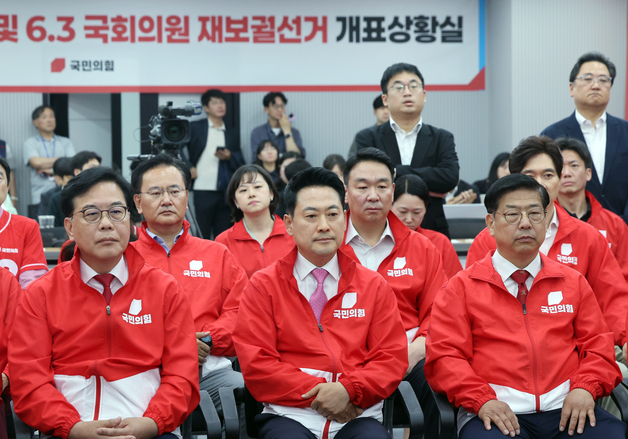 착잡한 국민의힘