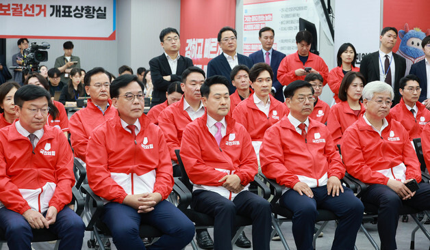 출구조사 지켜보는 국민의힘