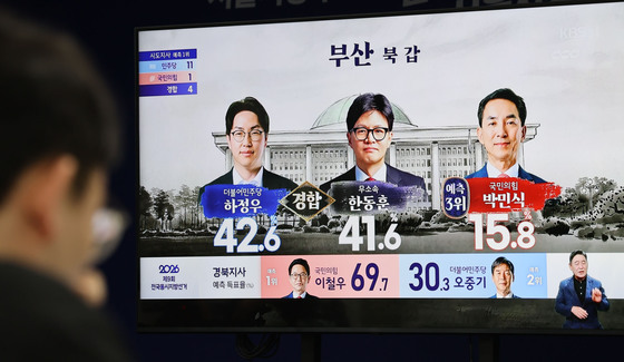 부산 북구갑, 하정우·한동훈 '경합'