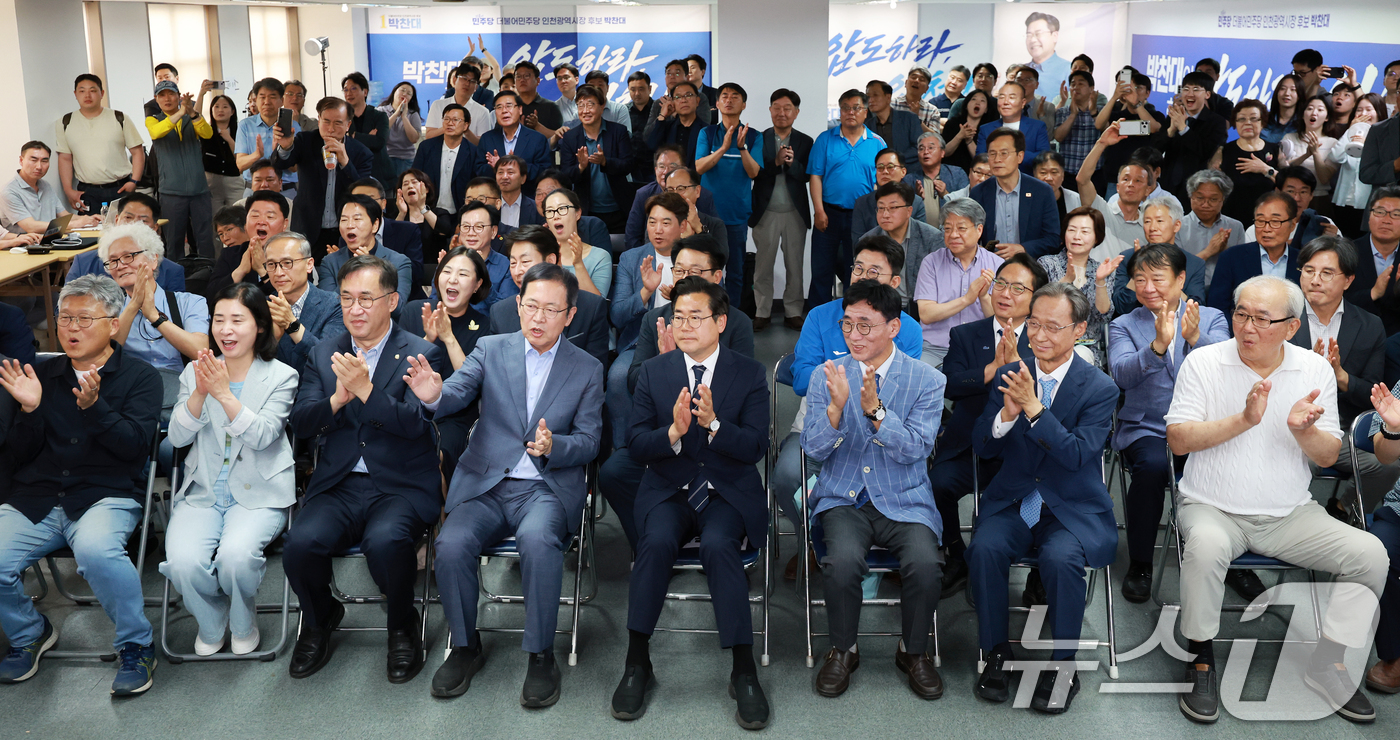 (인천=뉴스1) 이호윤 기자 = 더불어민주당 박찬대 인천시장 후보가 3일 인천 미추홀구 선거사무소에서 출구조사 결과 발표가 나오자 지지자들과 기뻐하고 있다. 2026.6.3/뉴스1 …
