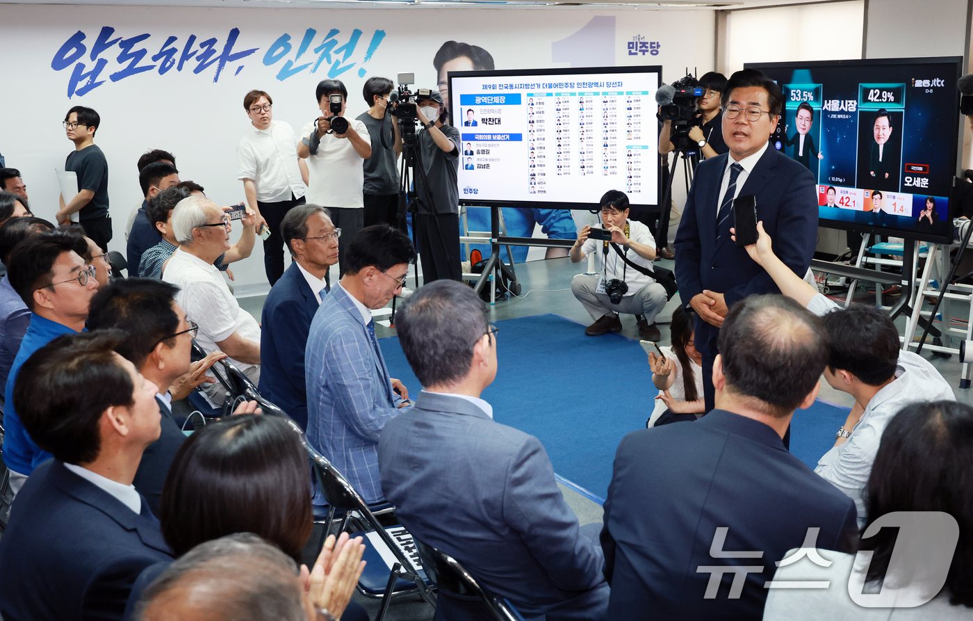 (인천=뉴스1) 이호윤 기자 = 더불어민주당 박찬대 인천시장 후보가 3일 인천 미추홀구 선거사무소에서 출구조사 결과 발표 시청을 마치고 지지자들에게 감사의 인사를 하고 있다. 20 …