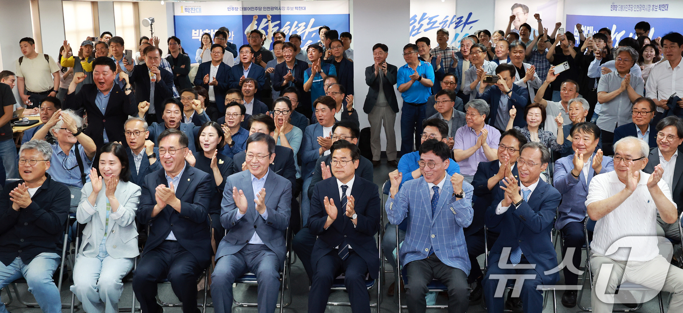 (인천=뉴스1) 이호윤 기자 = 박찬대 더불어민주당 인천시장 후보가 3일 인천 미추홀구 선거사무소에서 출구조사 결과 발표가 나오자 지지자들과 기뻐하고 있다. 2026.6.3/뉴스1 …