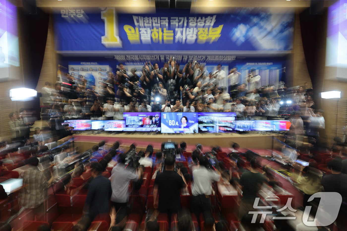 (서울=뉴스1) 유승관 기자 = 정청래 더불어민주당 대표를 비롯한 선대위 지도부가 3일 서울 여의도 국회 의원회관에 마련된 제9회 전국동시지방선거 및 국회의원 재보궐 선거 개표종합 …