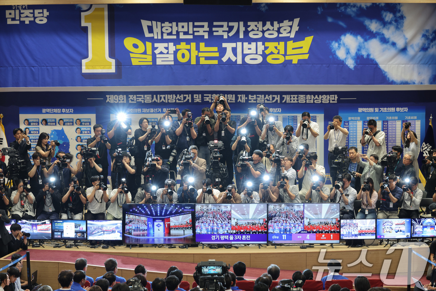 (서울=뉴스1) 유승관 기자 = 정청래 더불어민주당 대표를 비롯한 선대위 지도부가 3일 서울 여의도 국회 의원회관에 마련된 제9회 전국동시지방선거 및 국회의원 재보궐 선거 개표종합 …