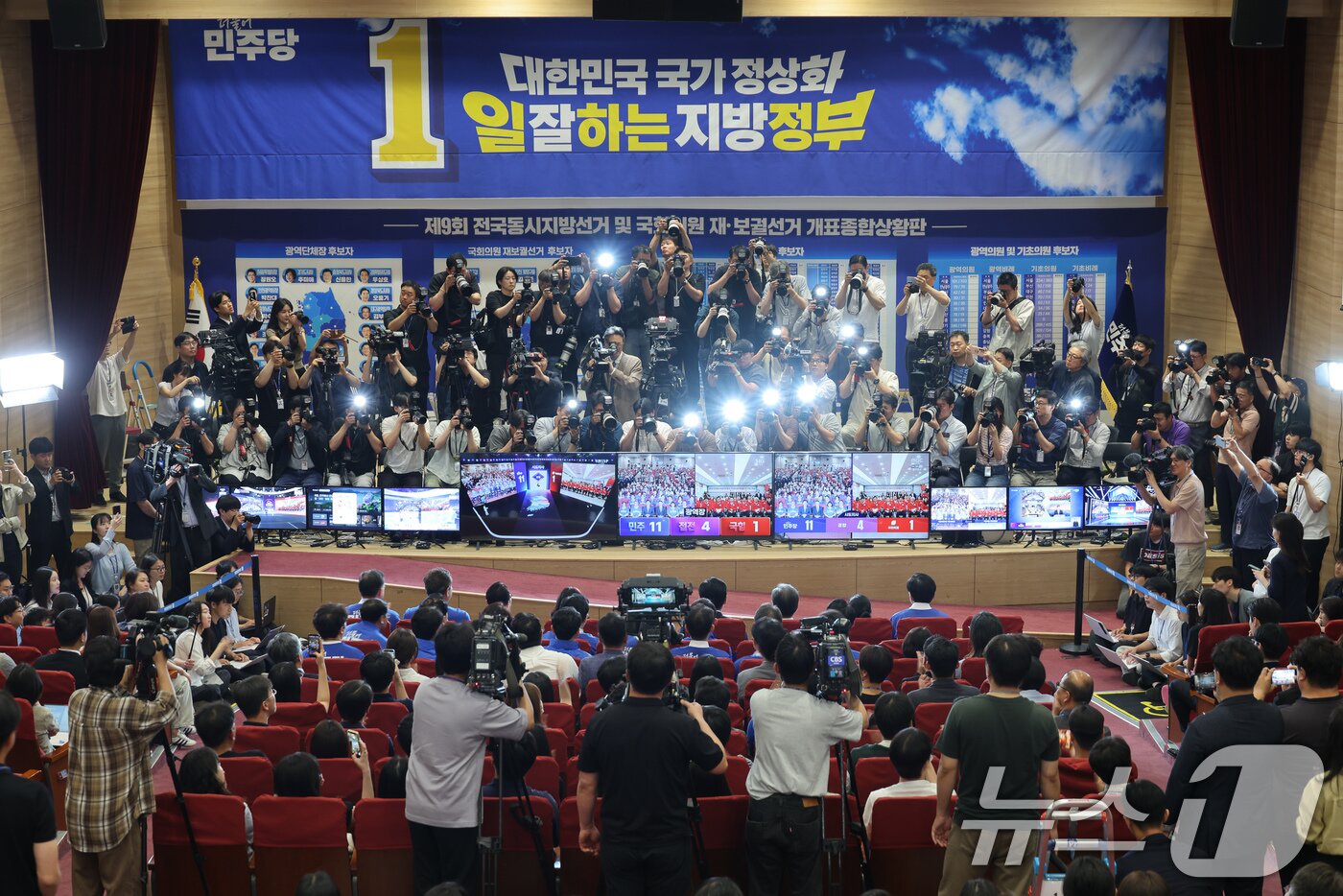 본문 이미지 - 정청래 더불어민주당 대표를 비롯한 선대위 지도부가 3일 서울 여의도 국회 의원회관에 마련된 제9회 전국동시지방선거 및 국회의원 재보궐 선거 개표종합상황실에서 출구조사 결과를 지켜보고 있다. (공동취재) 2026.6.3 ⓒ 뉴스1 유승관 기자
