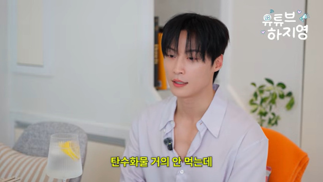 '유튜브하지영' 허남준 "촬영할 땐 탄수화물 안 먹어"