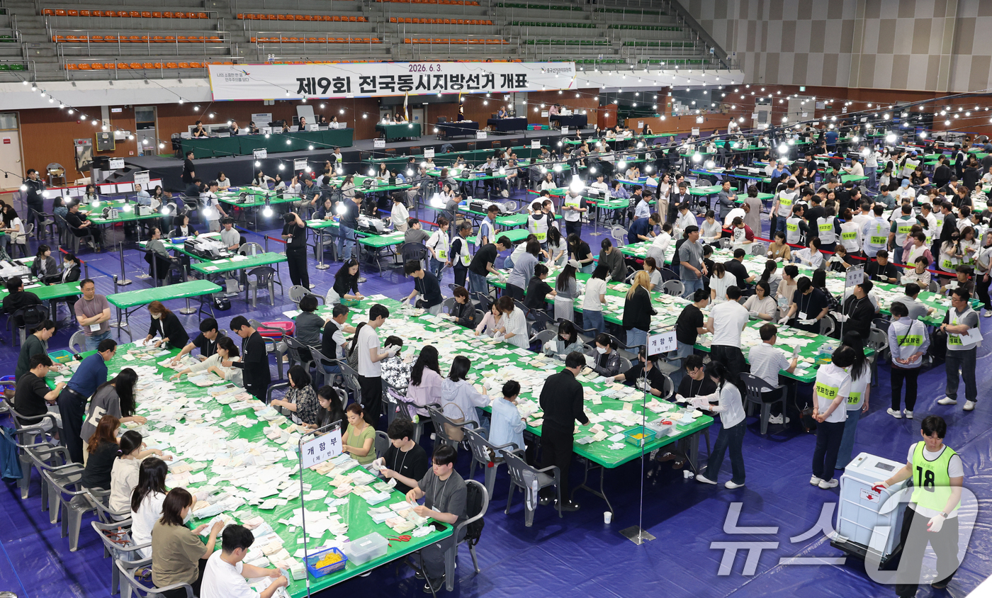 (대전=뉴스1) 김기태 기자 = 제9회 전국동시지방선거가 실시된 3일 대전 중구 한밭체육관에 마련된 개표소에서 개표 사무원들이 투표용지를 분류하고 있다. 2026.6.3/뉴스1