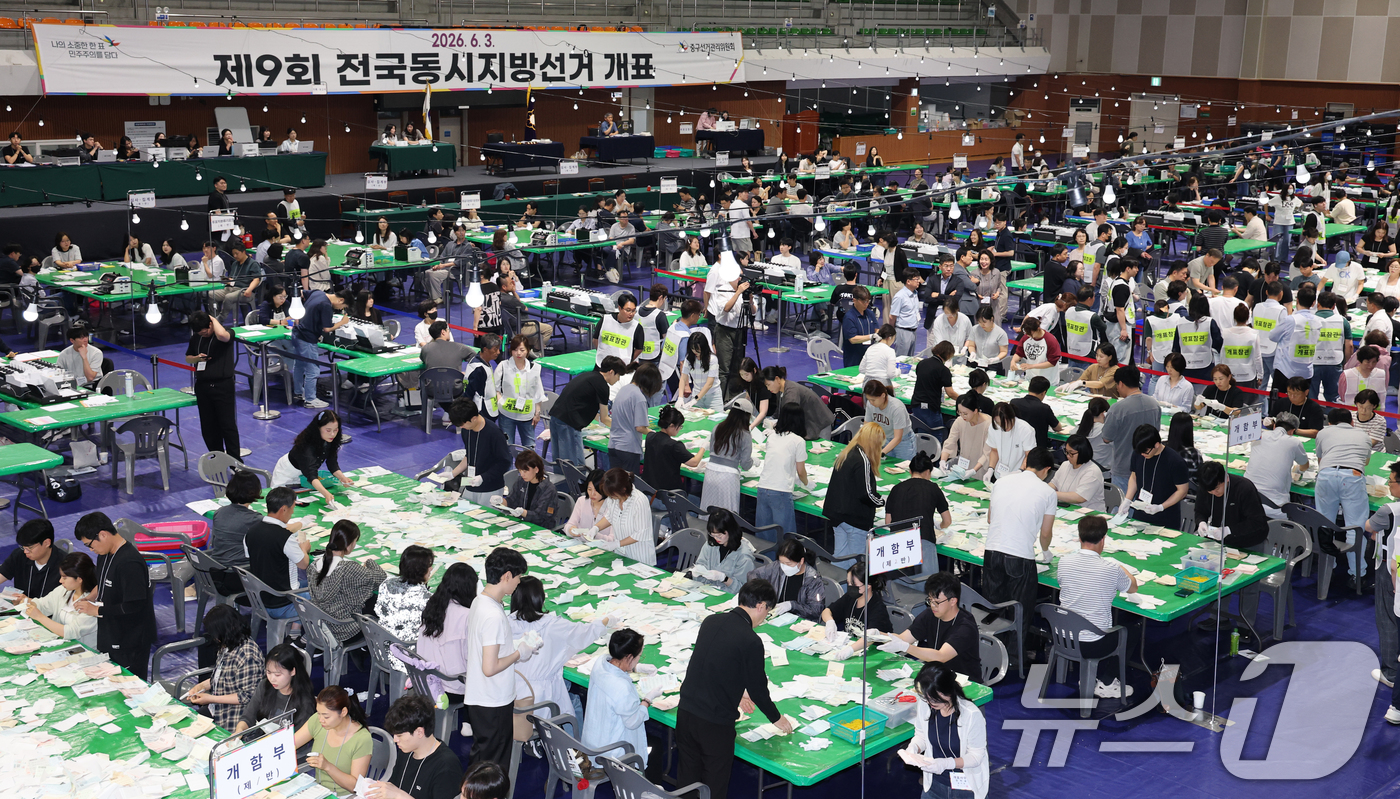 (대전=뉴스1) 김기태 기자 = 제9회 전국동시지방선거가 실시된 3일 대전 중구 한밭체육관에 마련된 개표소에서 개표 사무원들이 투표용지를 분류하고 있다. 2026.6.3/뉴스1