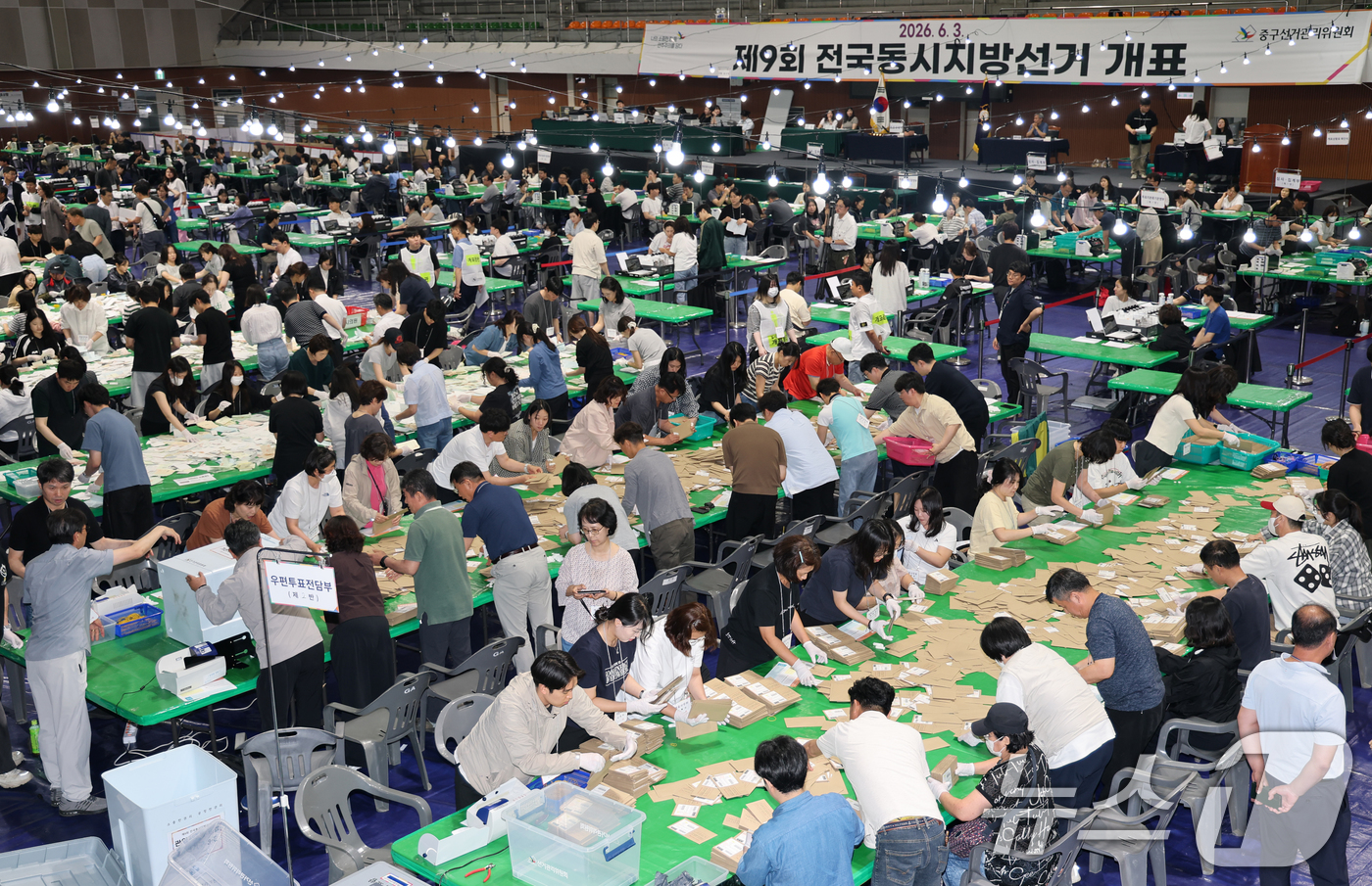 (대전=뉴스1) 김기태 기자 = 제9회 전국동시지방선거가 실시된 3일 대전 중구 한밭체육관에 마련된 개표소에서 개표 사무원들이 투표용지를 분류하고 있다. 2026.6.3/뉴스1