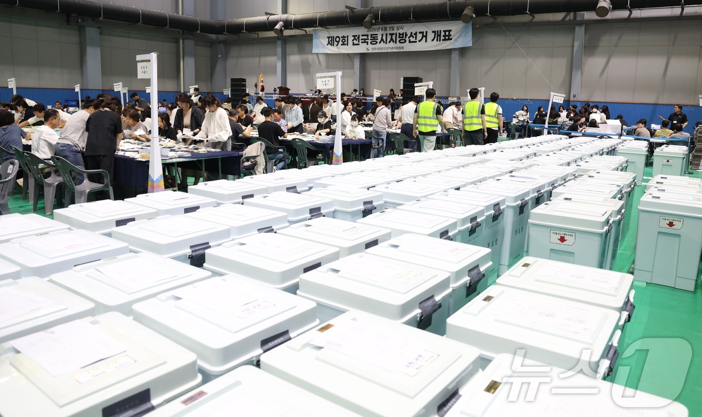 (전주=뉴스1) 유경석 기자 = 제9회 전국동시지방선거일인 3일 전북 전주시 덕진구 덕진체련공원 실내배드민턴장에 마련된 개표소에서 선거사무원들이 개표 작업을 하고 있다. 2026. …