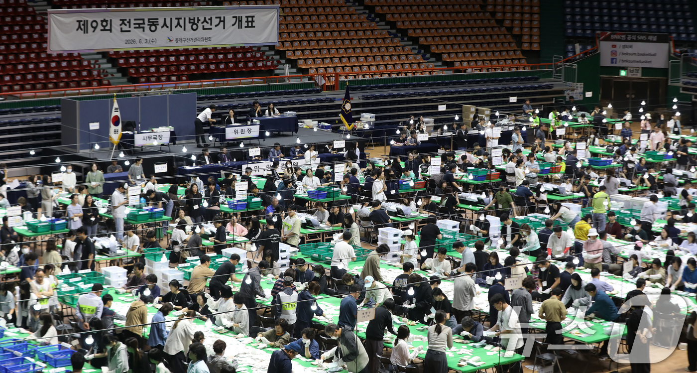 (부산=뉴스1) 윤일지 기자 = 제9회 전국동시지방선거 및 국회의원 재·보궐선거일인 3일 부산 동래구 사직실내체육관에 마련된 개표소에서 개표사무원들이 투표지 분류 작업을 하고 있다 …