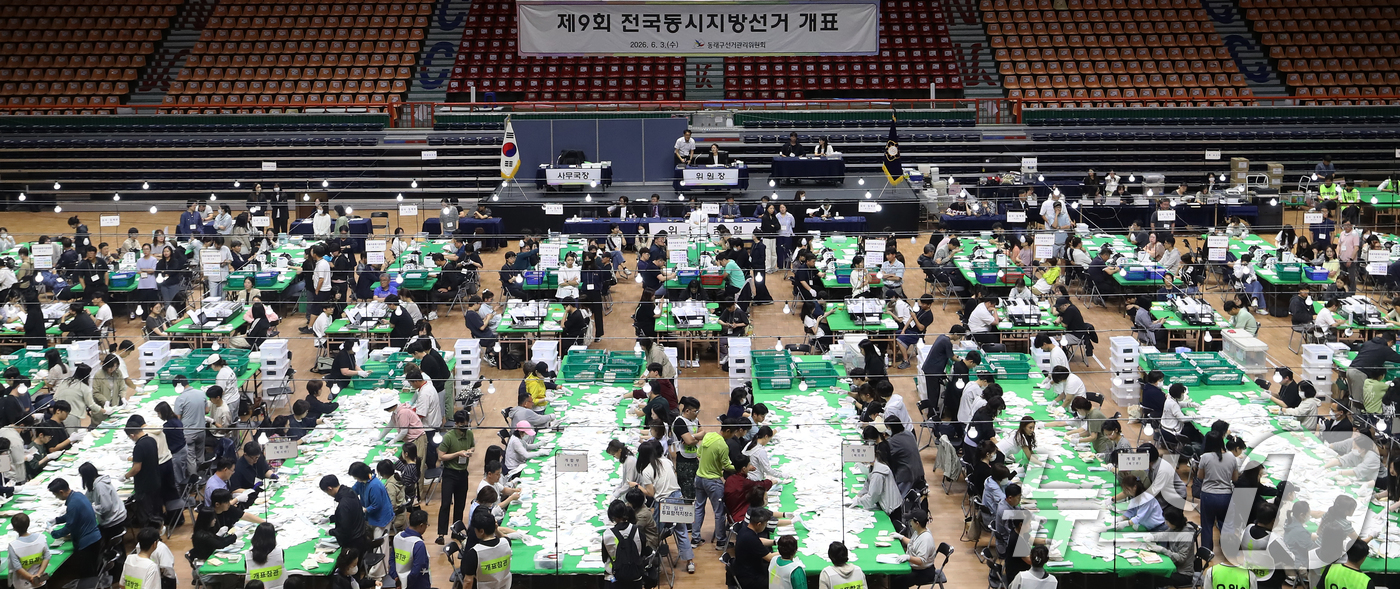 (부산=뉴스1) 윤일지 기자 = 제9회 전국동시지방선거 및 국회의원 재·보궐선거일인 3일 부산 동래구 사직실내체육관에 마련된 개표소에서 개표사무원들이 투표지 분류 작업을 하고 있다 …
