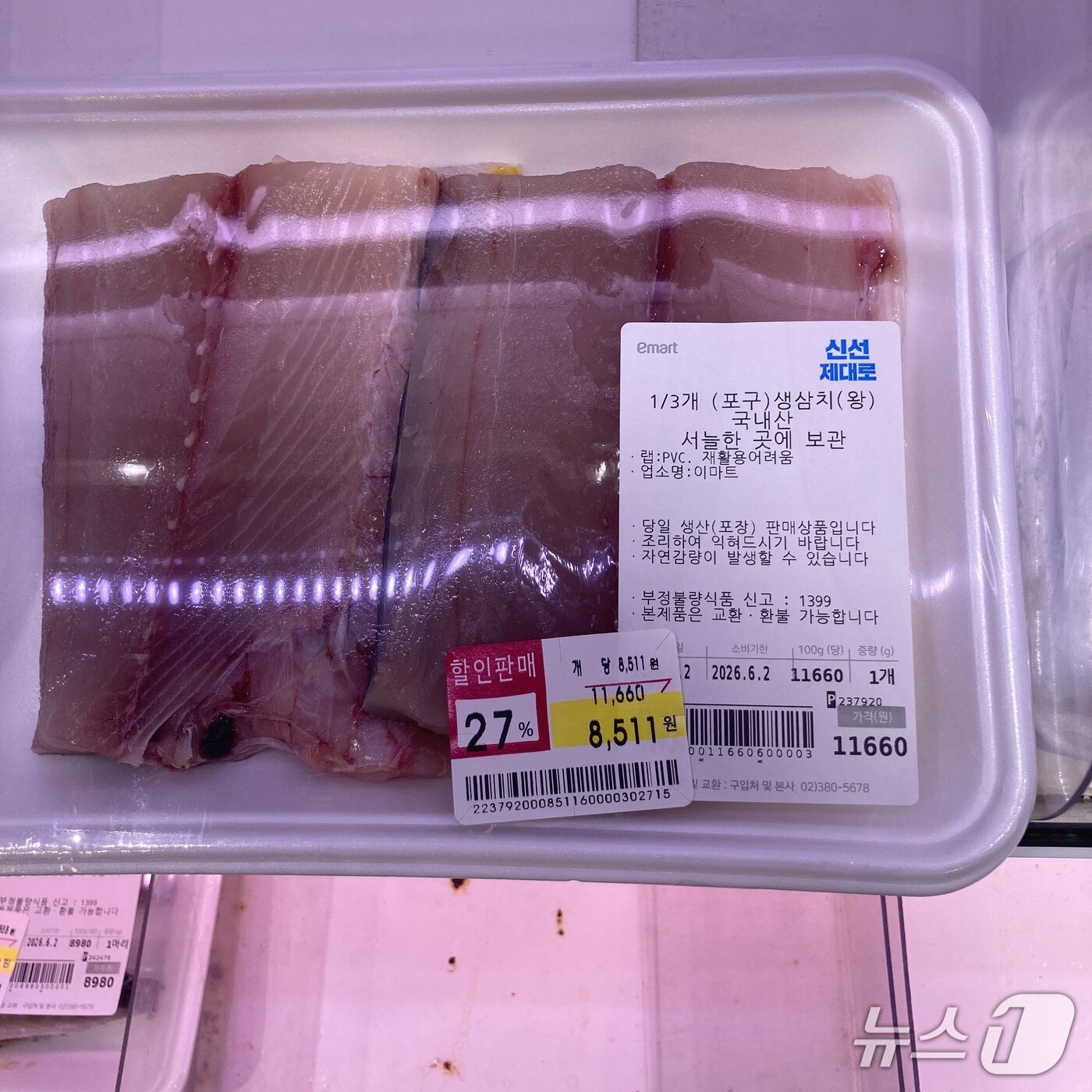 본문 이미지 - 마트에서 손질해 파는 삼치. (필자 제공)