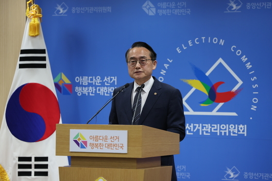 중앙선관위, '투표지 부족 사태' 대국민 사과