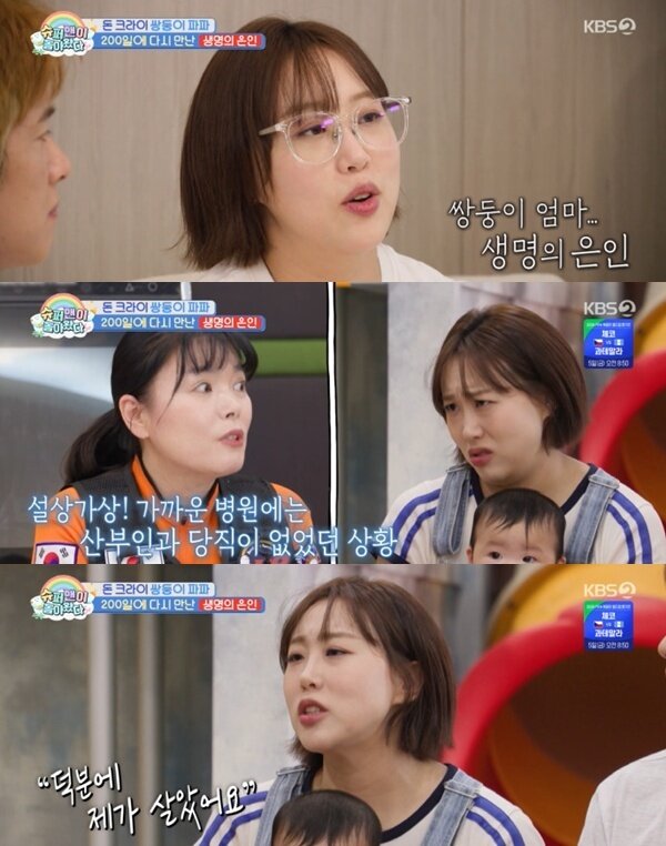 본문 이미지 - KBS2TV '슈퍼맨이 돌아왔다' 캡처