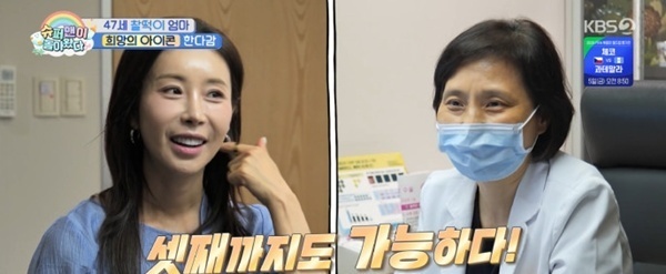 '슈돌' 한다감, 47세 임신 비결 공개…"셋째까지 가능" [RE:TV]